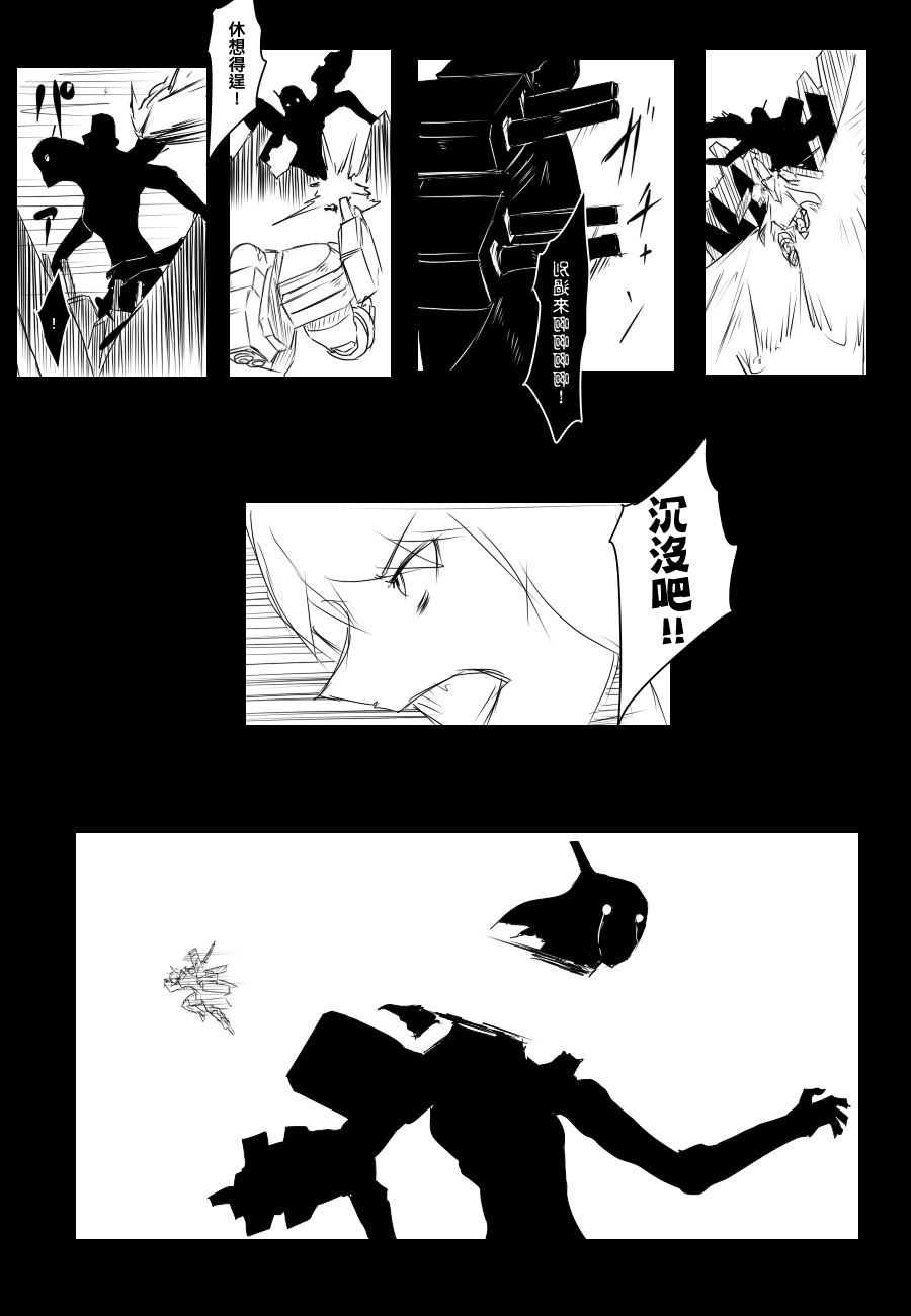 毁灭舰娘漫画韩漫全集-第81话无删减无遮挡章节图片 