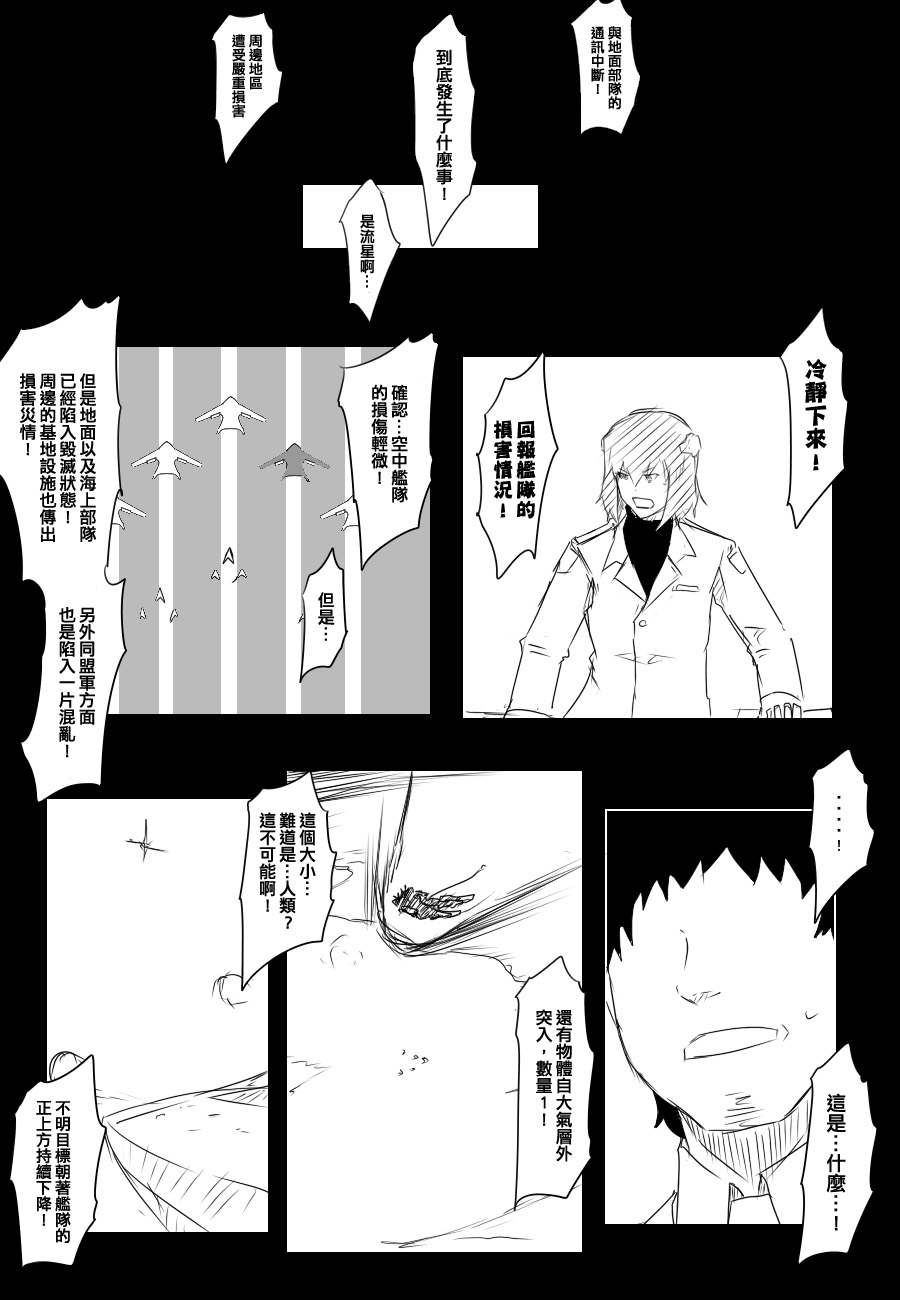 毁灭舰娘漫画韩漫全集-第81话无删减无遮挡章节图片 