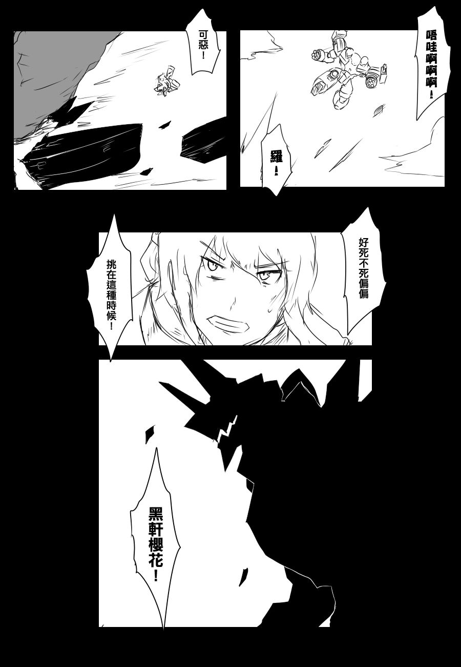 毁灭舰娘漫画韩漫全集-第81话无删减无遮挡章节图片 