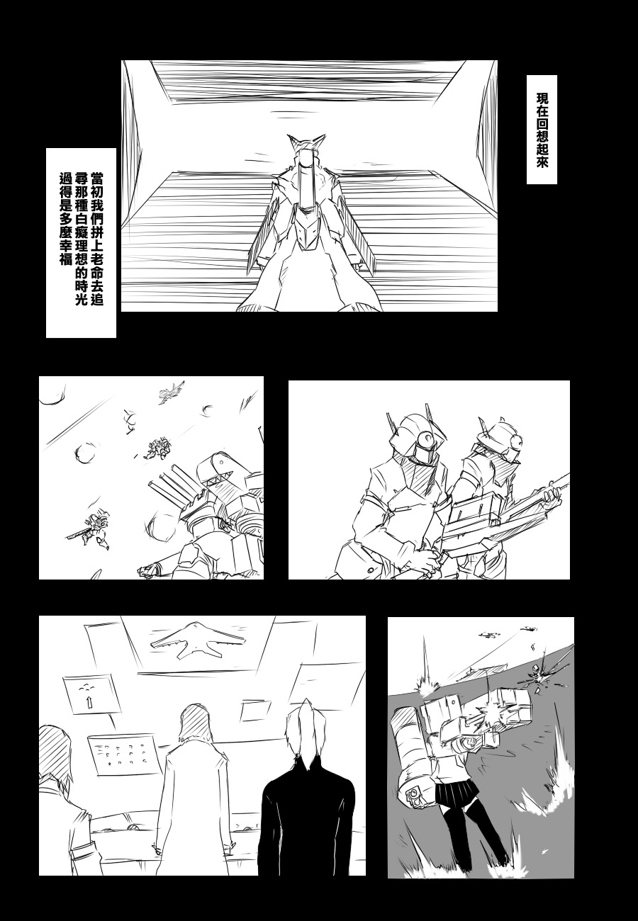 毁灭舰娘漫画韩漫全集-第81话无删减无遮挡章节图片 