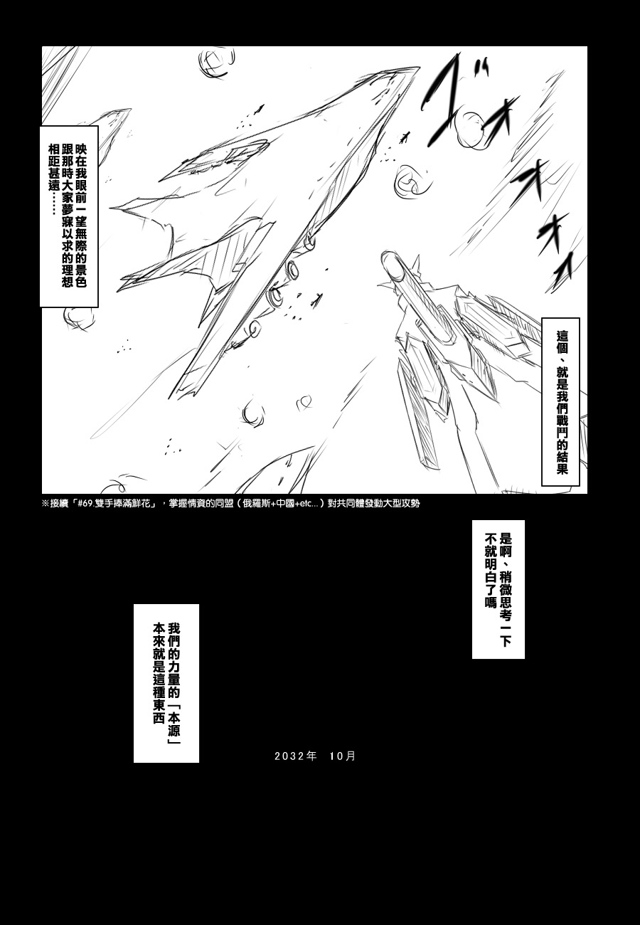 毁灭舰娘漫画韩漫全集-第81话无删减无遮挡章节图片 