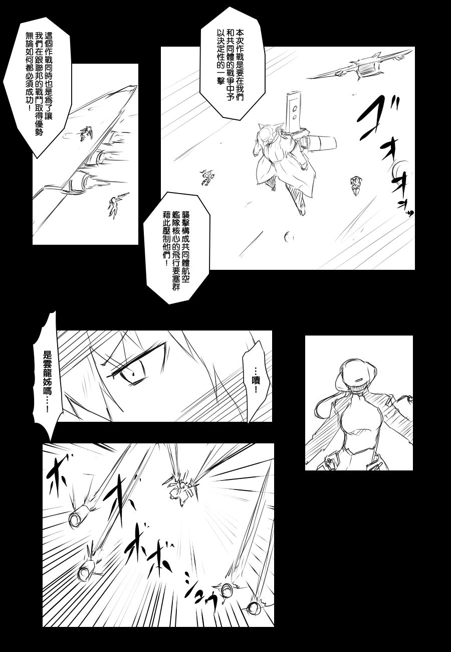 毁灭舰娘漫画韩漫全集-第81话无删减无遮挡章节图片 