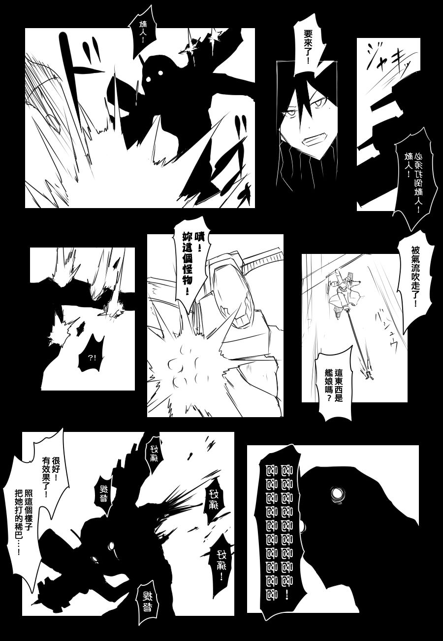 毁灭舰娘漫画韩漫全集-第81话无删减无遮挡章节图片 
