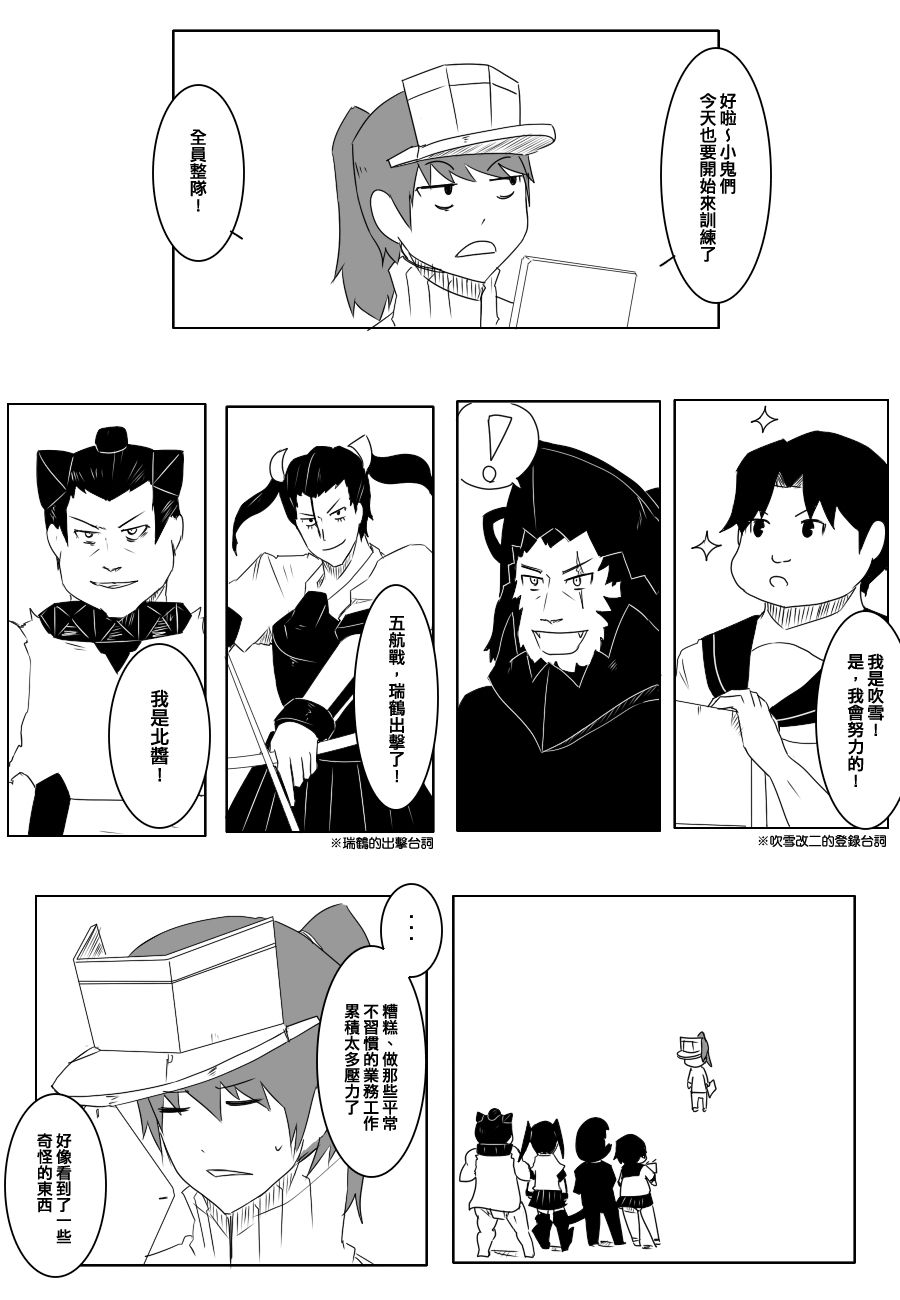 毁灭舰娘漫画韩漫全集-第82话无删减无遮挡章节图片 