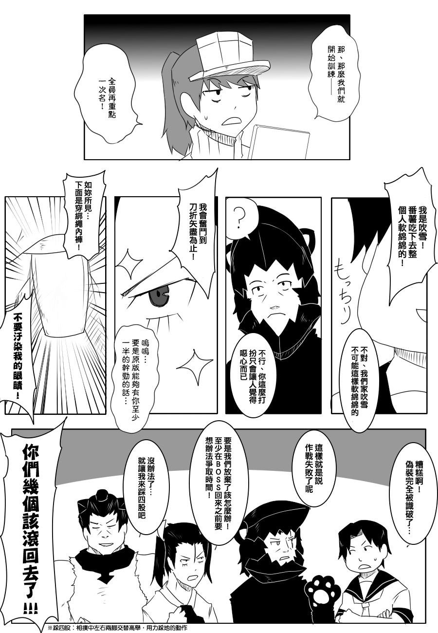 毁灭舰娘漫画韩漫全集-第82话无删减无遮挡章节图片 