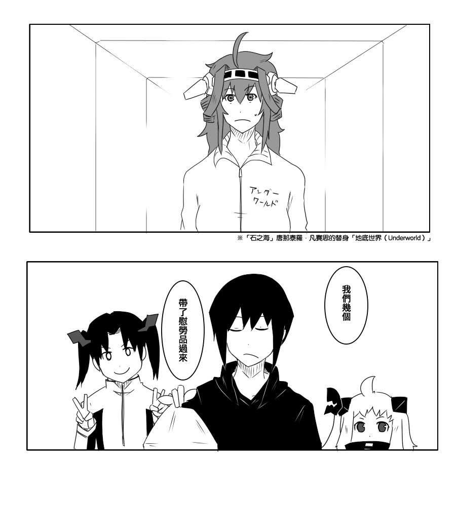毁灭舰娘漫画韩漫全集-第82话无删减无遮挡章节图片 
