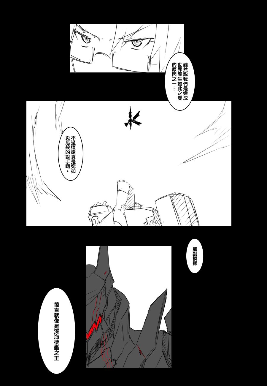 毁灭舰娘漫画韩漫全集-第83话无删减无遮挡章节图片 