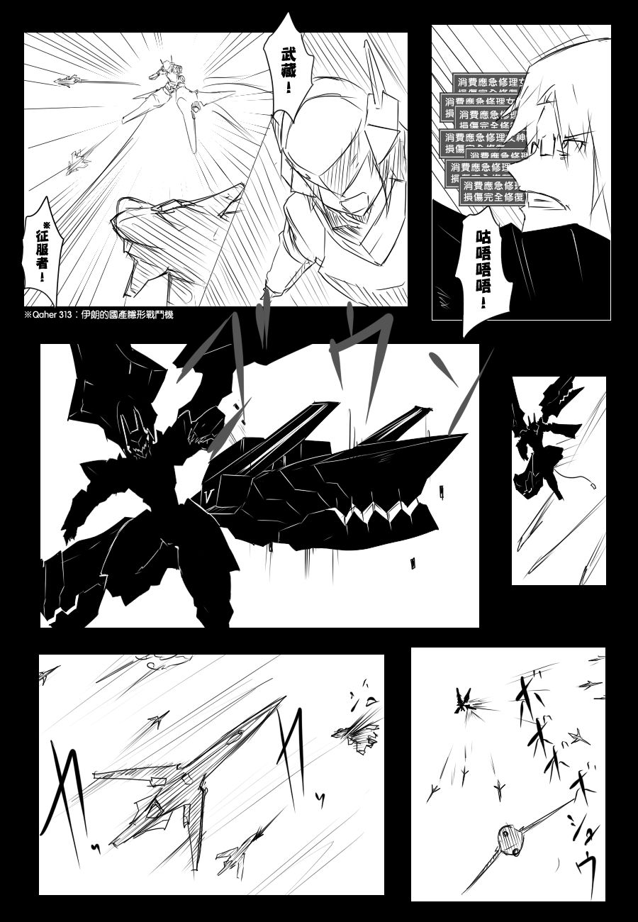 毁灭舰娘漫画韩漫全集-第83话无删减无遮挡章节图片 