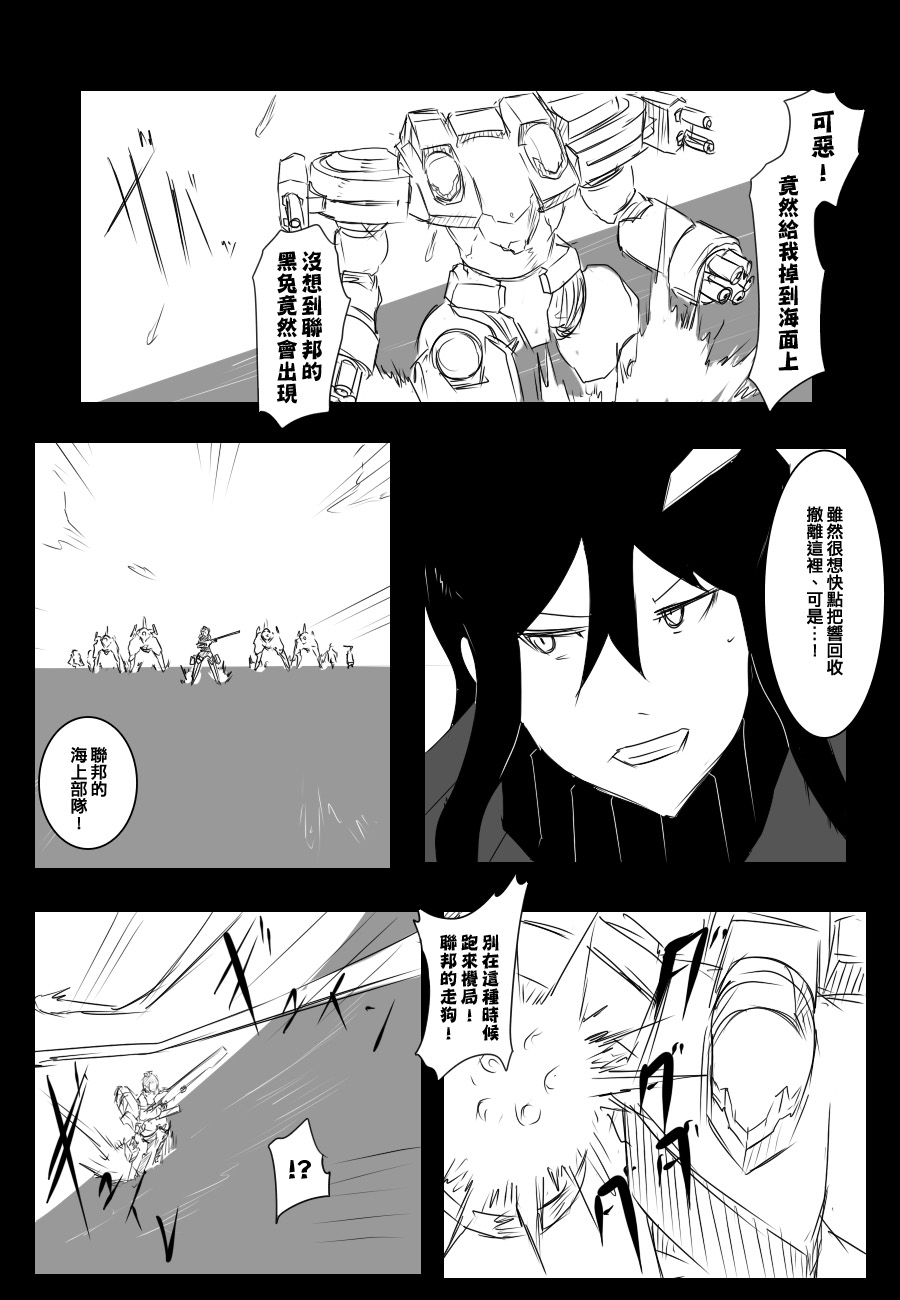 毁灭舰娘漫画韩漫全集-第83话无删减无遮挡章节图片 
