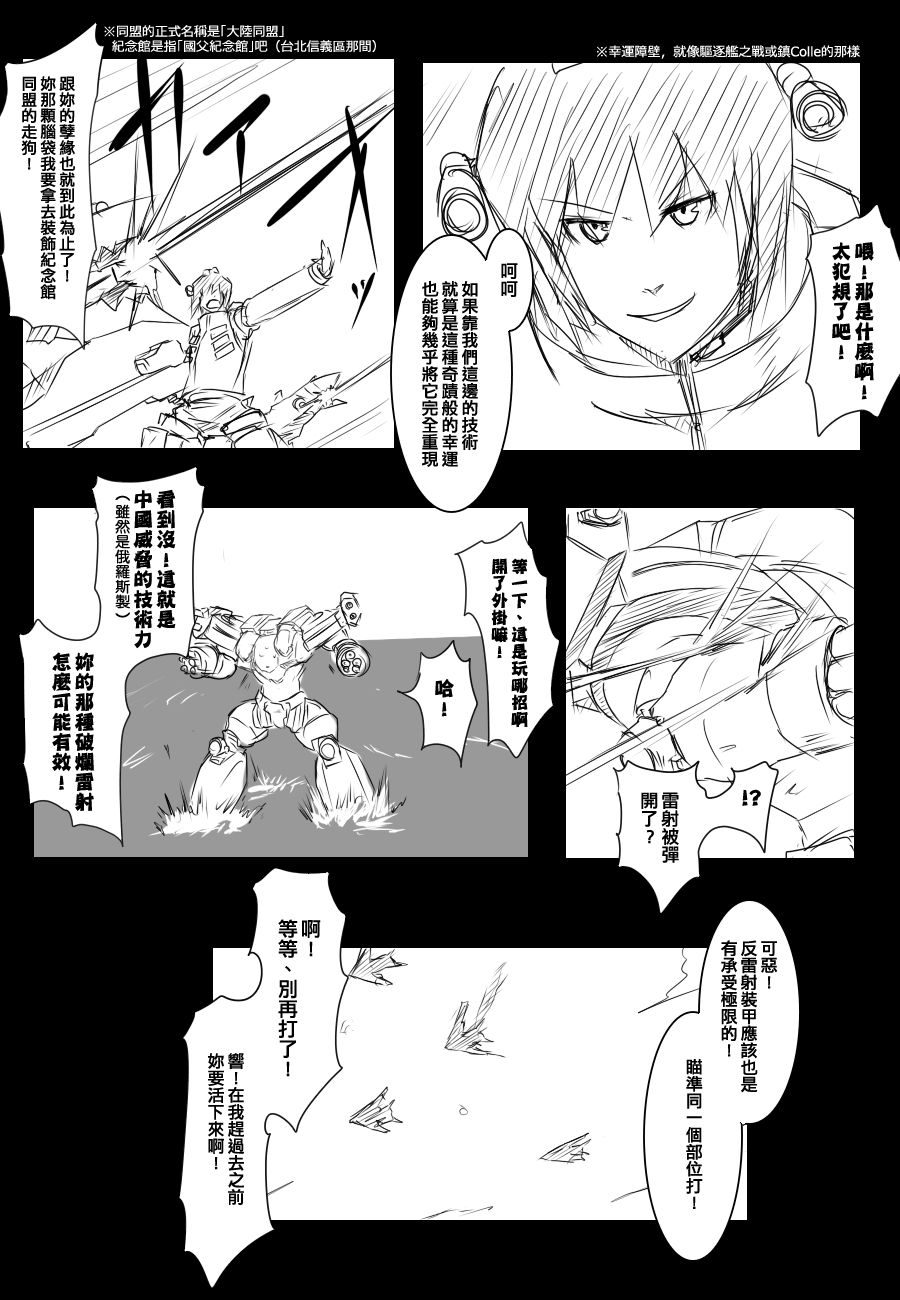 毁灭舰娘漫画韩漫全集-第83话无删减无遮挡章节图片 