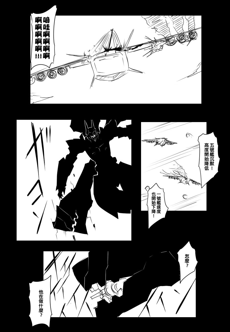毁灭舰娘漫画韩漫全集-第83话无删减无遮挡章节图片 