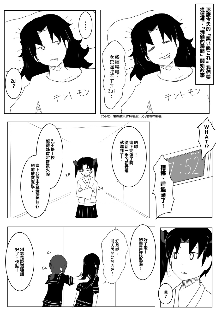 毁灭舰娘漫画韩漫全集-第85话无删减无遮挡章节图片 