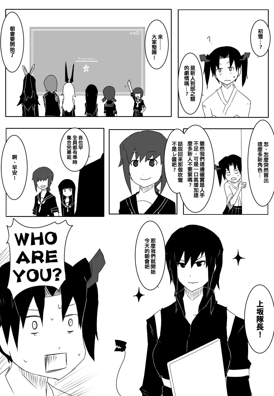 毁灭舰娘漫画韩漫全集-第85话无删减无遮挡章节图片 
