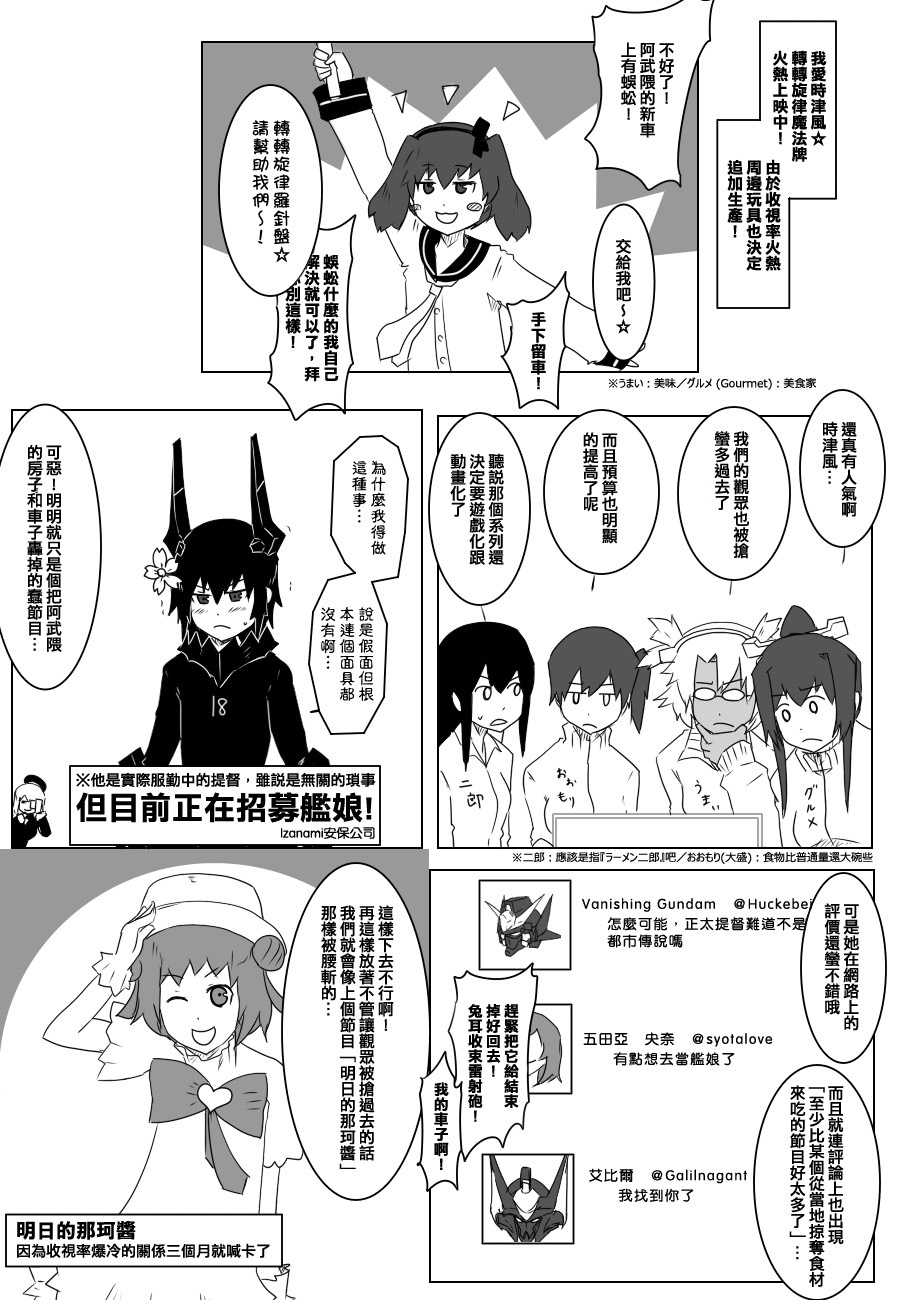 毁灭舰娘漫画韩漫全集-第86话无删减无遮挡章节图片 