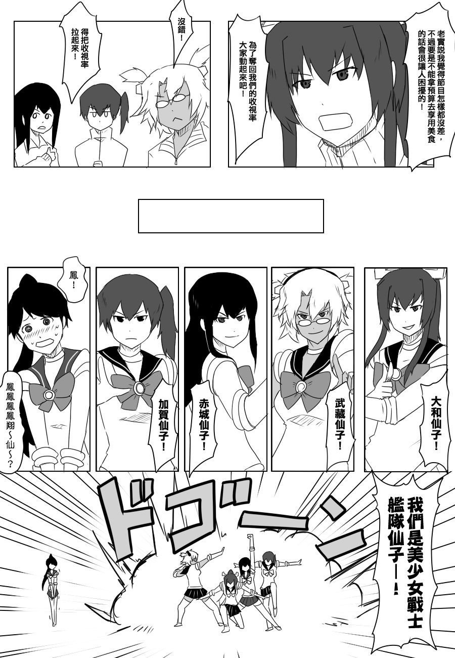 毁灭舰娘漫画韩漫全集-第86话无删减无遮挡章节图片 
