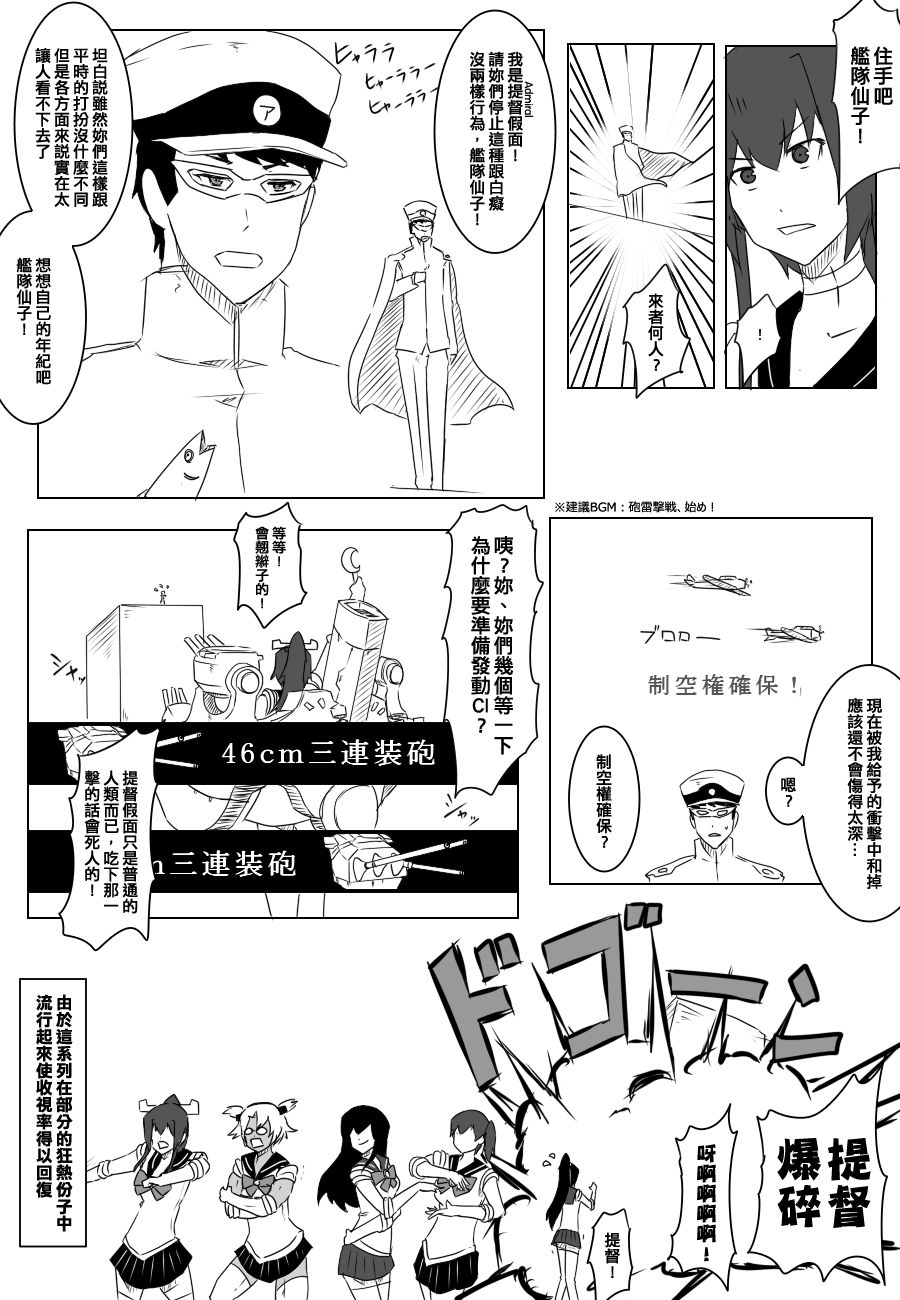 毁灭舰娘漫画韩漫全集-第86话无删减无遮挡章节图片 