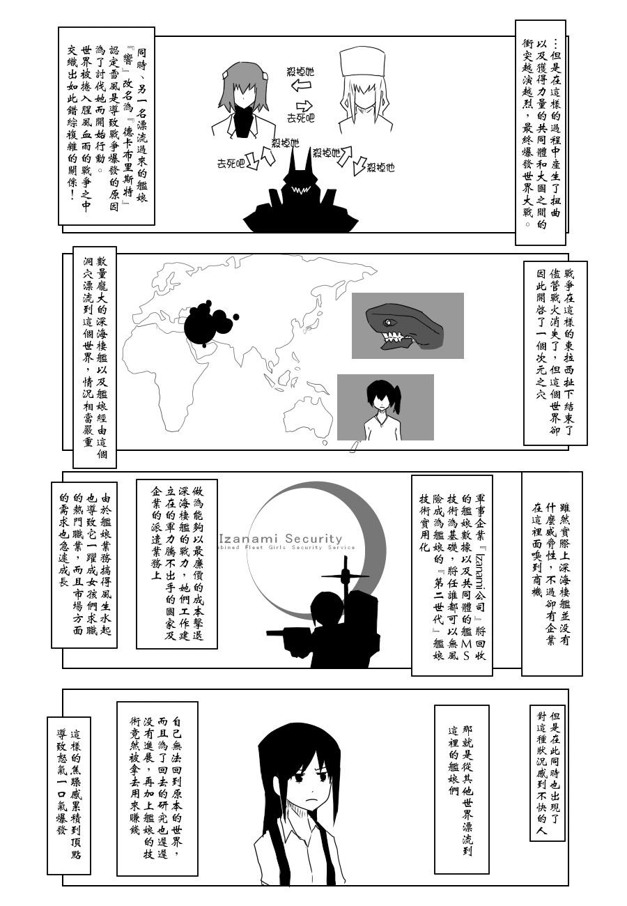 毁灭舰娘漫画韩漫全集-第87话无删减无遮挡章节图片 