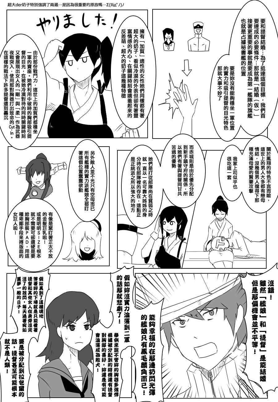 毁灭舰娘漫画韩漫全集-第88话无删减无遮挡章节图片 