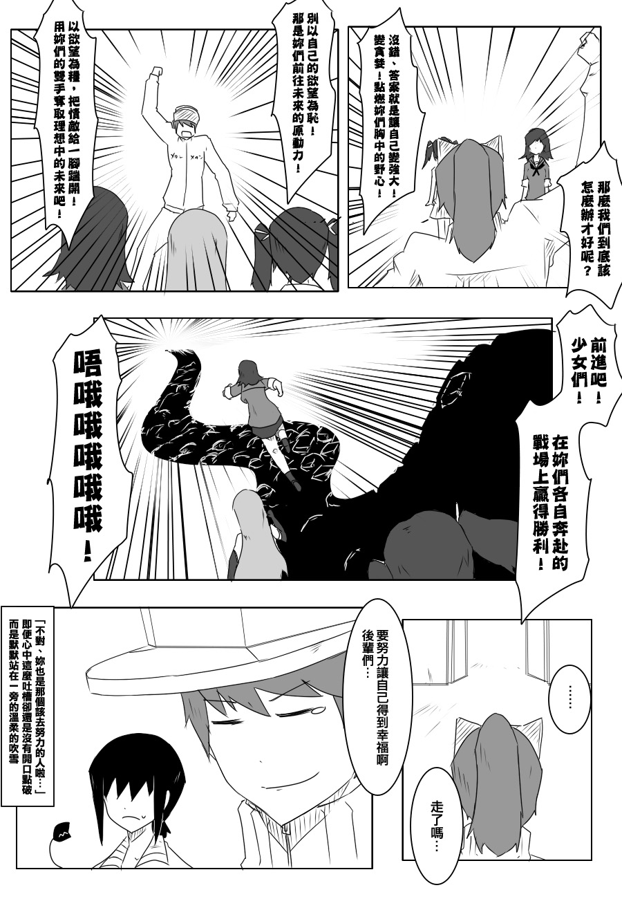 毁灭舰娘漫画韩漫全集-第88话无删减无遮挡章节图片 