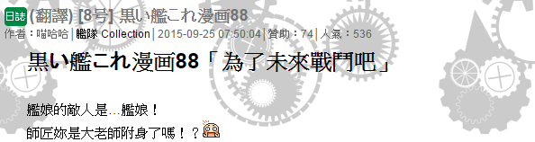 毁灭舰娘漫画韩漫全集-第88话无删减无遮挡章节图片 