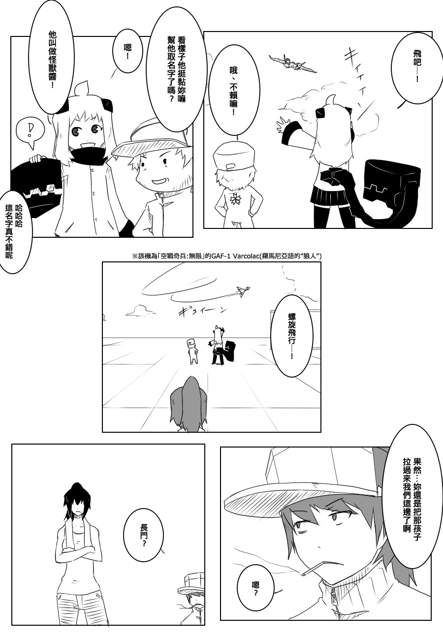 毁灭舰娘漫画韩漫全集-第89话无删减无遮挡章节图片 
