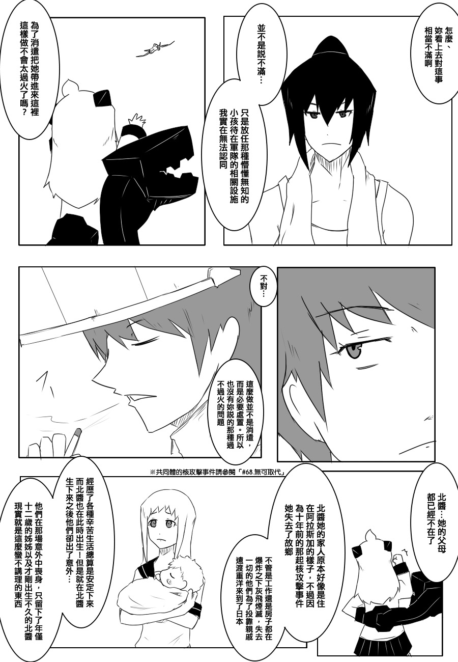 毁灭舰娘漫画韩漫全集-第89话无删减无遮挡章节图片 