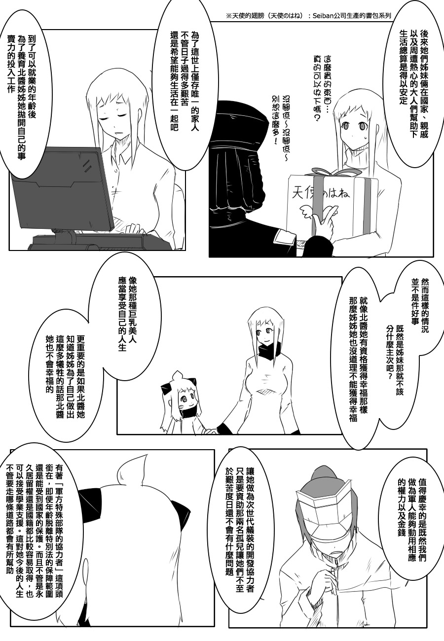 毁灭舰娘漫画韩漫全集-第89话无删减无遮挡章节图片 