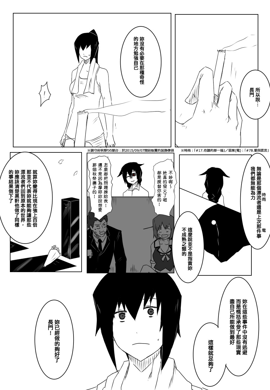 毁灭舰娘漫画韩漫全集-第89话无删减无遮挡章节图片 