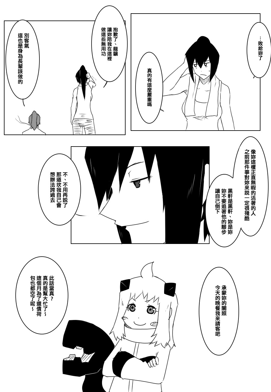 毁灭舰娘漫画韩漫全集-第89话无删减无遮挡章节图片 