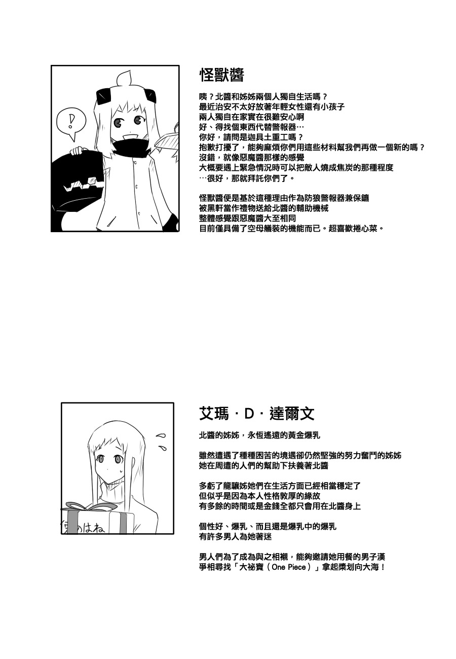 毁灭舰娘漫画韩漫全集-第89话无删减无遮挡章节图片 