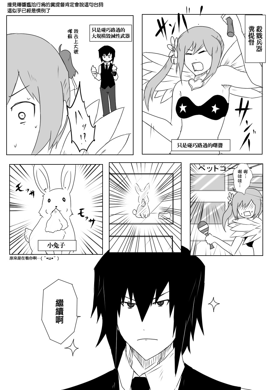 毁灭舰娘漫画韩漫全集-第90话无删减无遮挡章节图片 