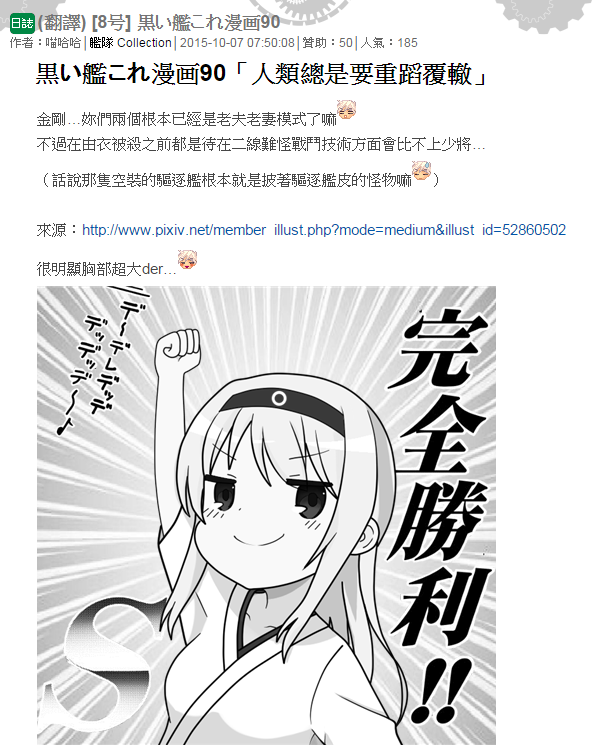 毁灭舰娘漫画韩漫全集-第90话无删减无遮挡章节图片 