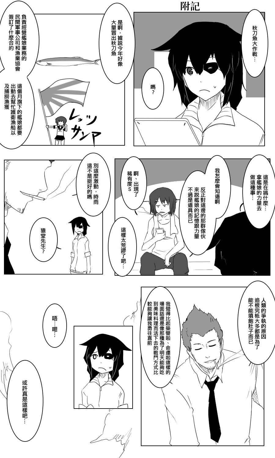 毁灭舰娘漫画韩漫全集-第91话无删减无遮挡章节图片 