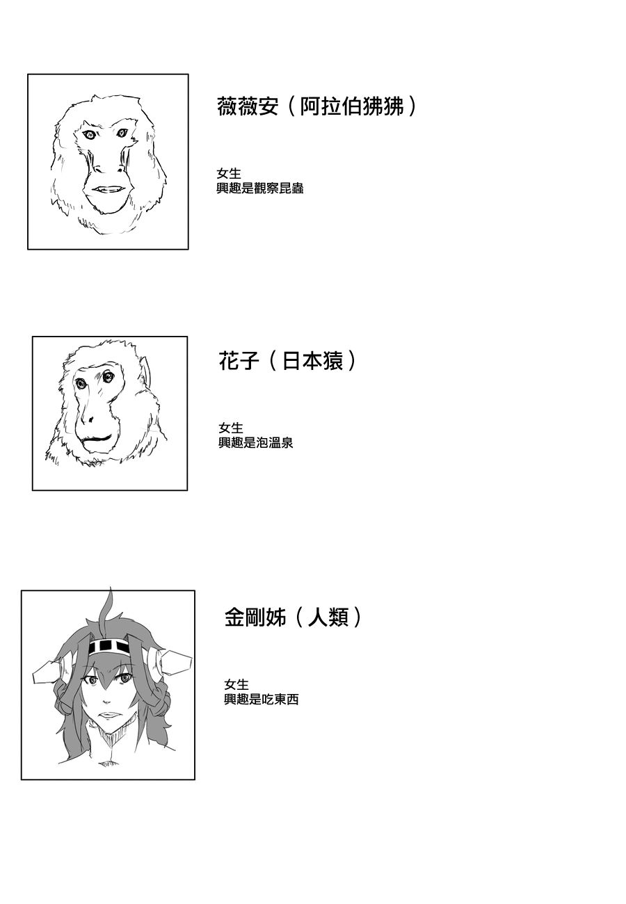毁灭舰娘漫画韩漫全集-第91话无删减无遮挡章节图片 