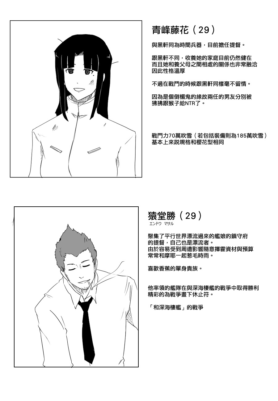毁灭舰娘漫画韩漫全集-第91话无删减无遮挡章节图片 