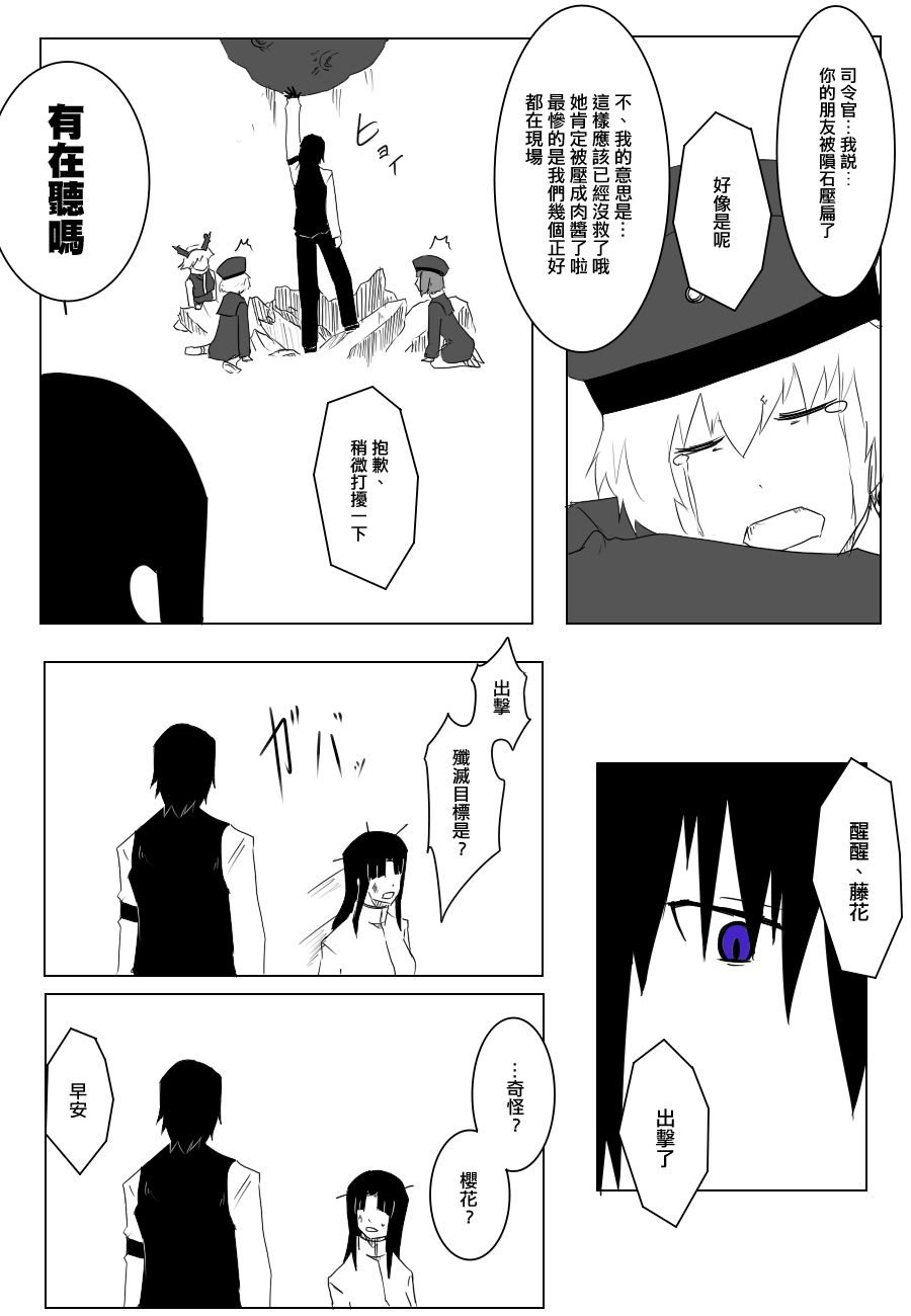 毁灭舰娘漫画韩漫全集-第91话无删减无遮挡章节图片 