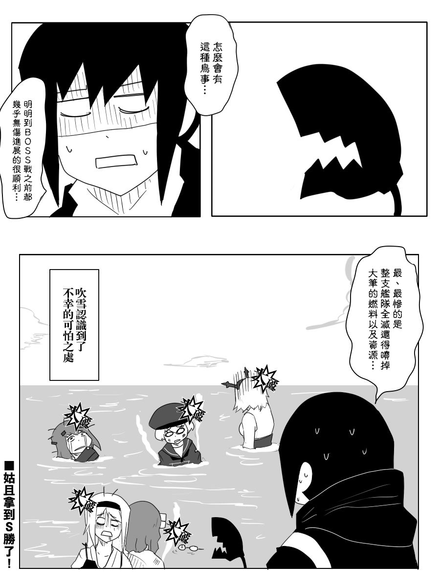 毁灭舰娘漫画韩漫全集-第92话无删减无遮挡章节图片 