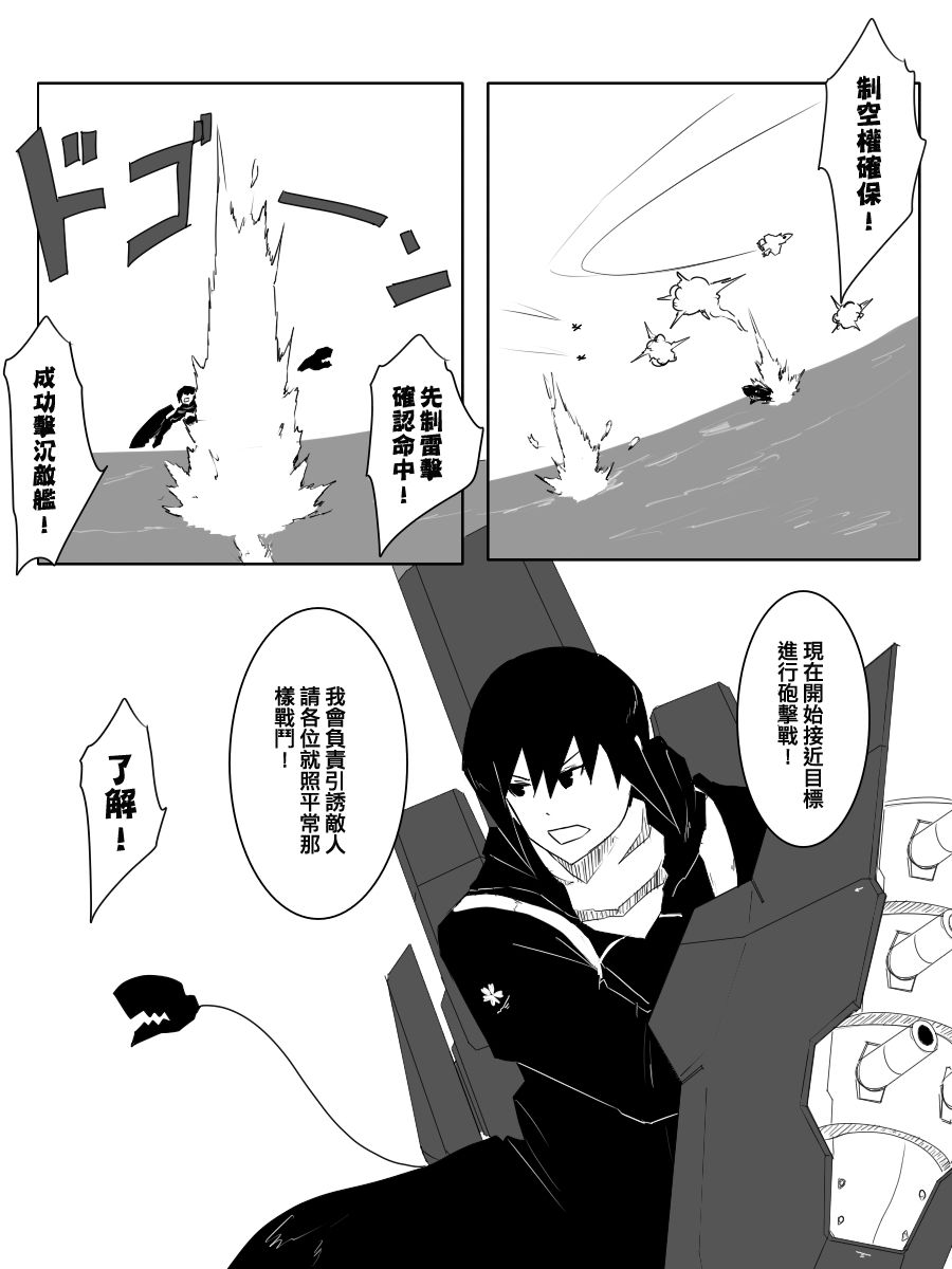 毁灭舰娘漫画韩漫全集-第92话无删减无遮挡章节图片 