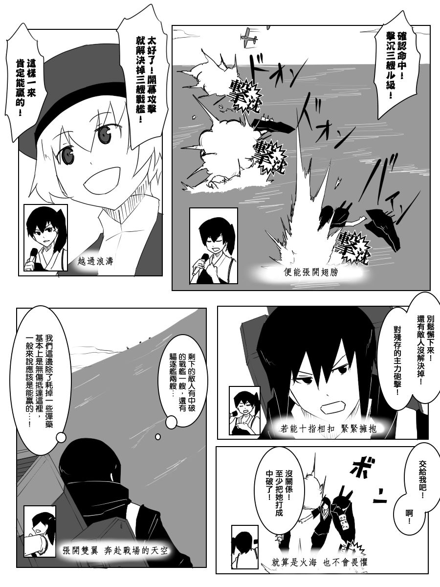 毁灭舰娘漫画韩漫全集-第92话无删减无遮挡章节图片 