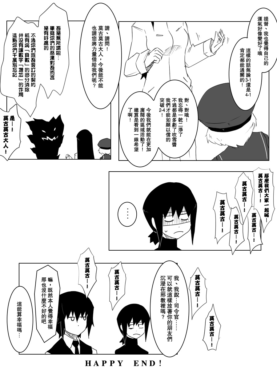 毁灭舰娘漫画韩漫全集-第93话无删减无遮挡章节图片 