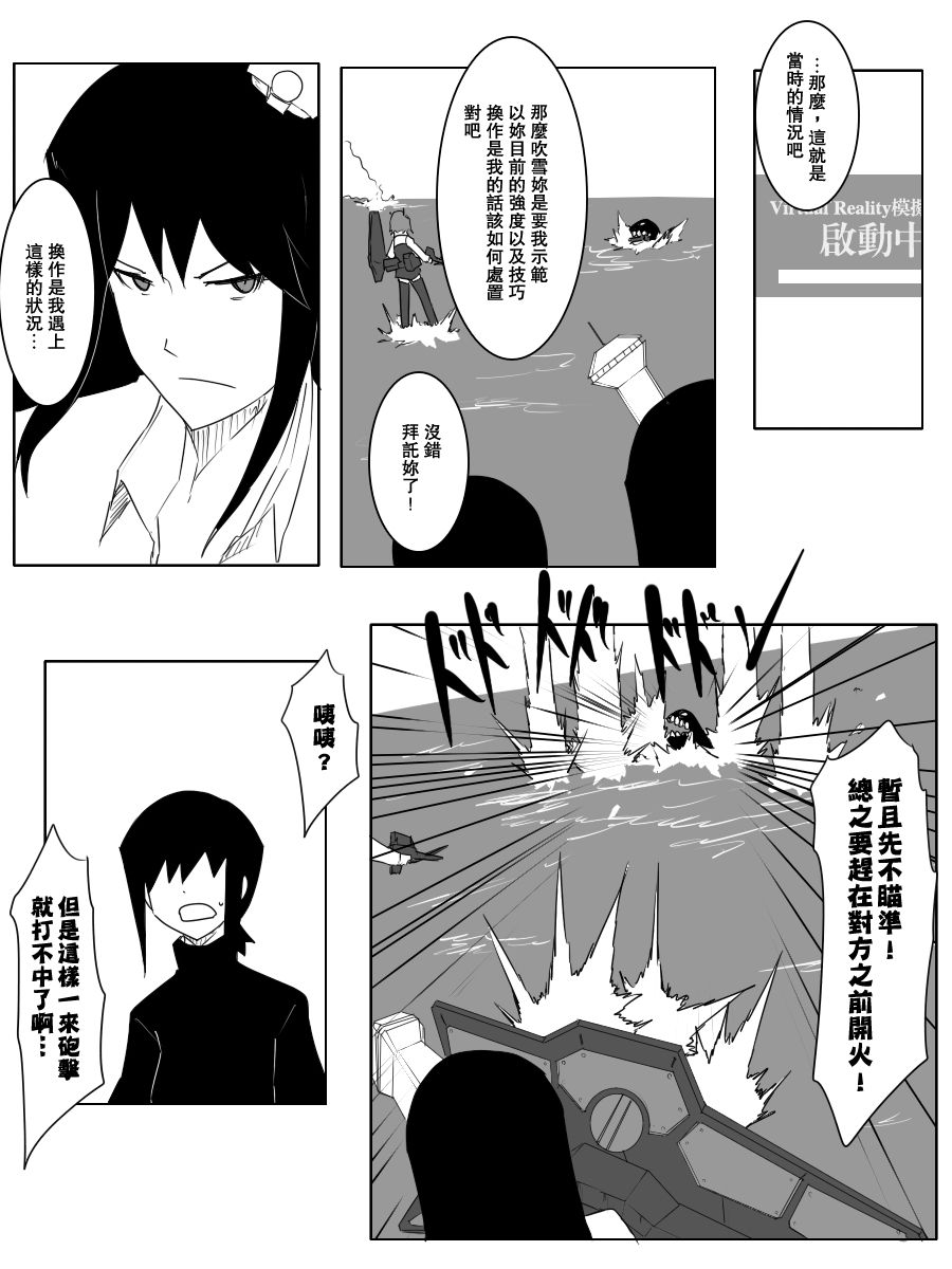 毁灭舰娘漫画韩漫全集-第93话无删减无遮挡章节图片 