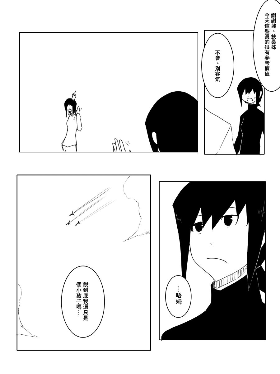 毁灭舰娘漫画韩漫全集-第93话无删减无遮挡章节图片 
