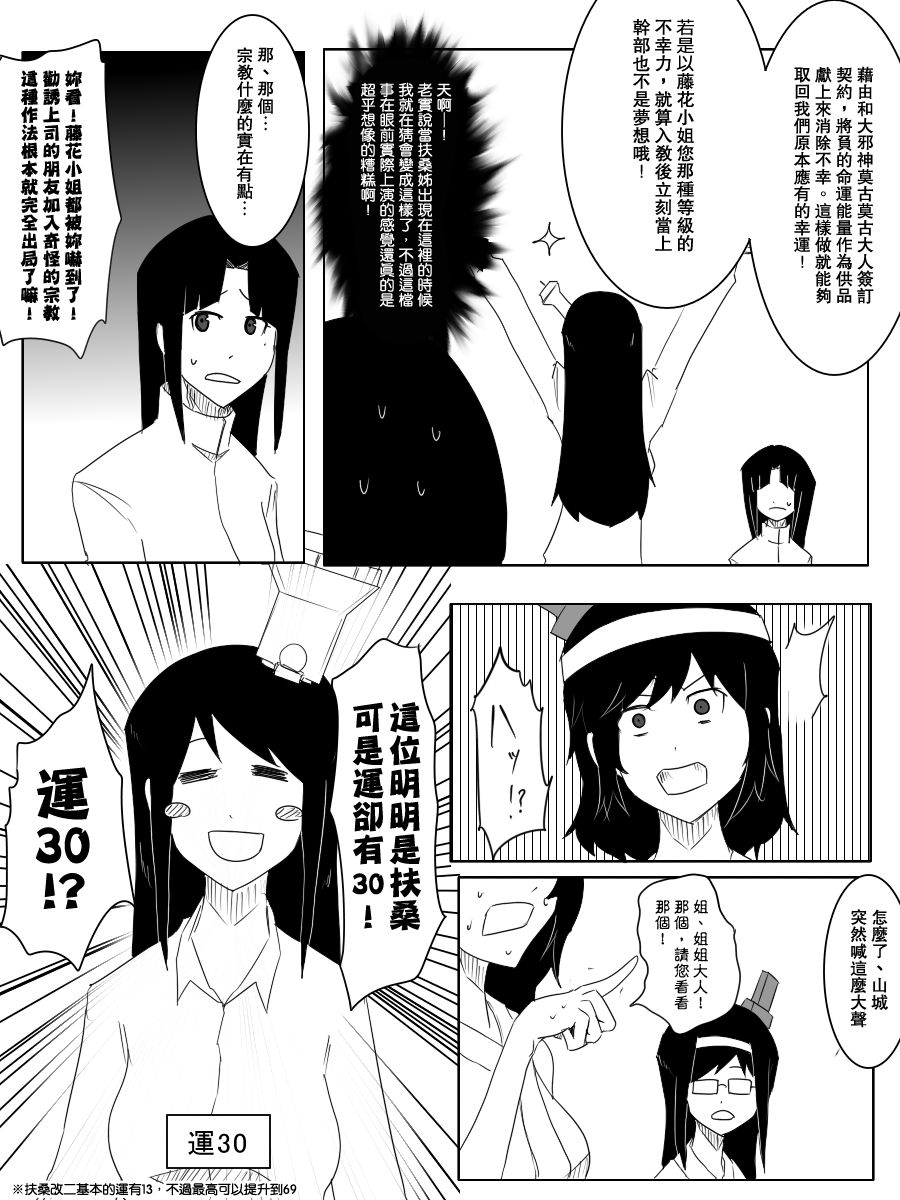 毁灭舰娘漫画韩漫全集-第93话无删减无遮挡章节图片 