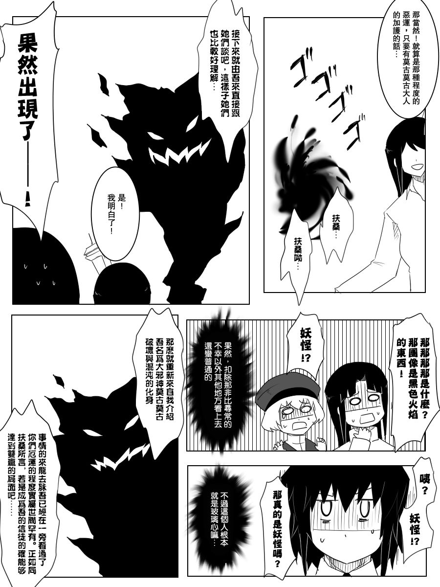 毁灭舰娘漫画韩漫全集-第93话无删减无遮挡章节图片 