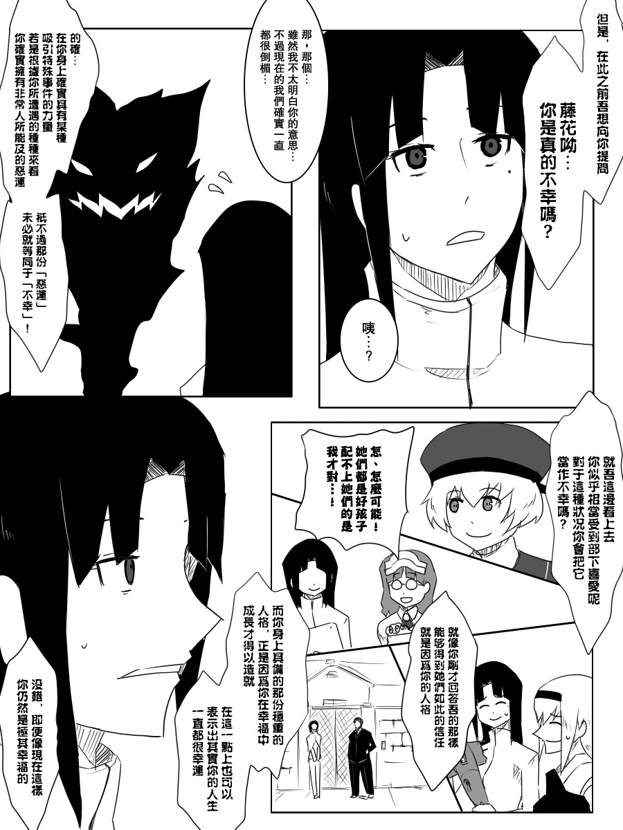 毁灭舰娘漫画韩漫全集-第93话无删减无遮挡章节图片 