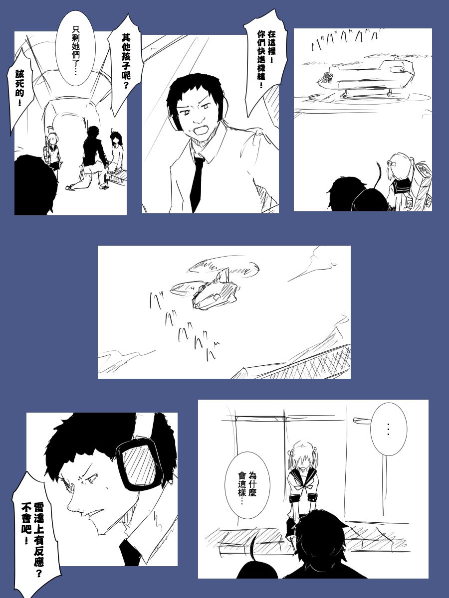 毁灭舰娘漫画韩漫全集-第94话无删减无遮挡章节图片 