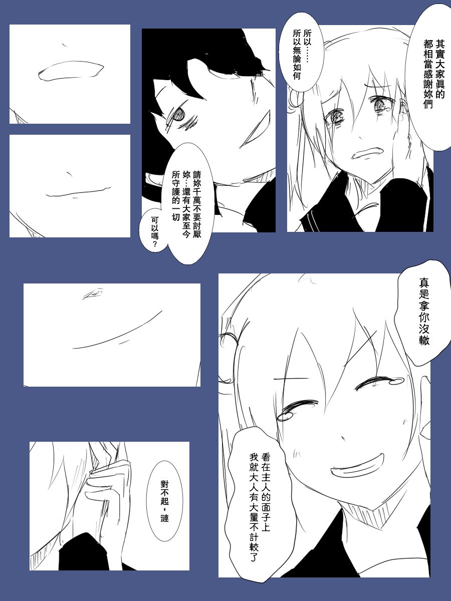 毁灭舰娘漫画韩漫全集-第94话无删减无遮挡章节图片 