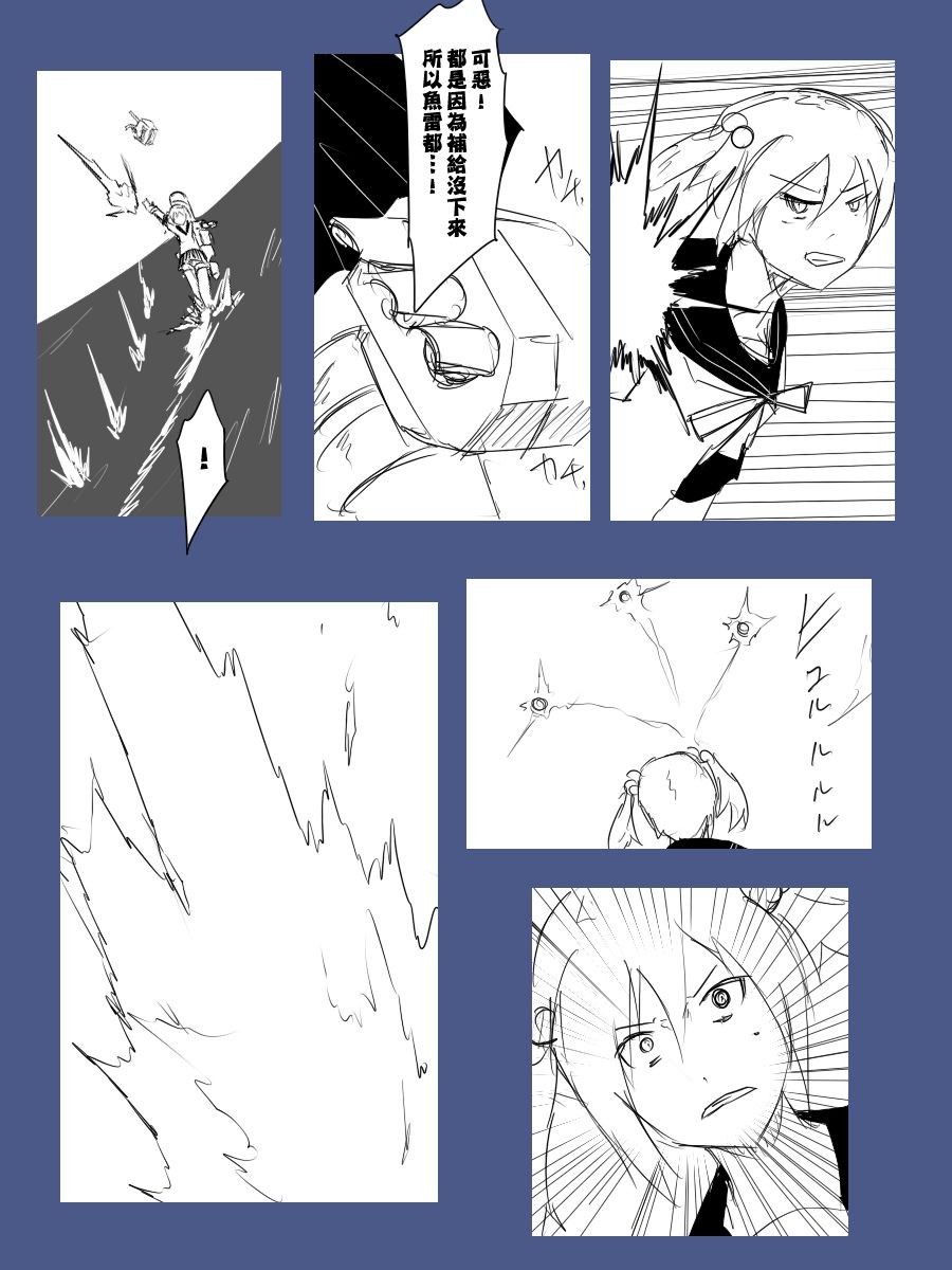 毁灭舰娘漫画韩漫全集-第94话无删减无遮挡章节图片 