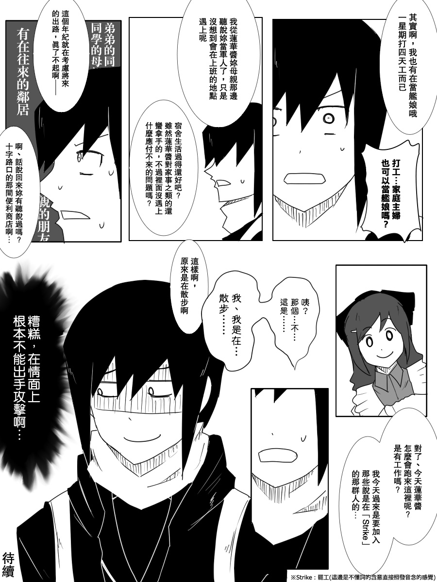 毁灭舰娘漫画韩漫全集-第95话无删减无遮挡章节图片 