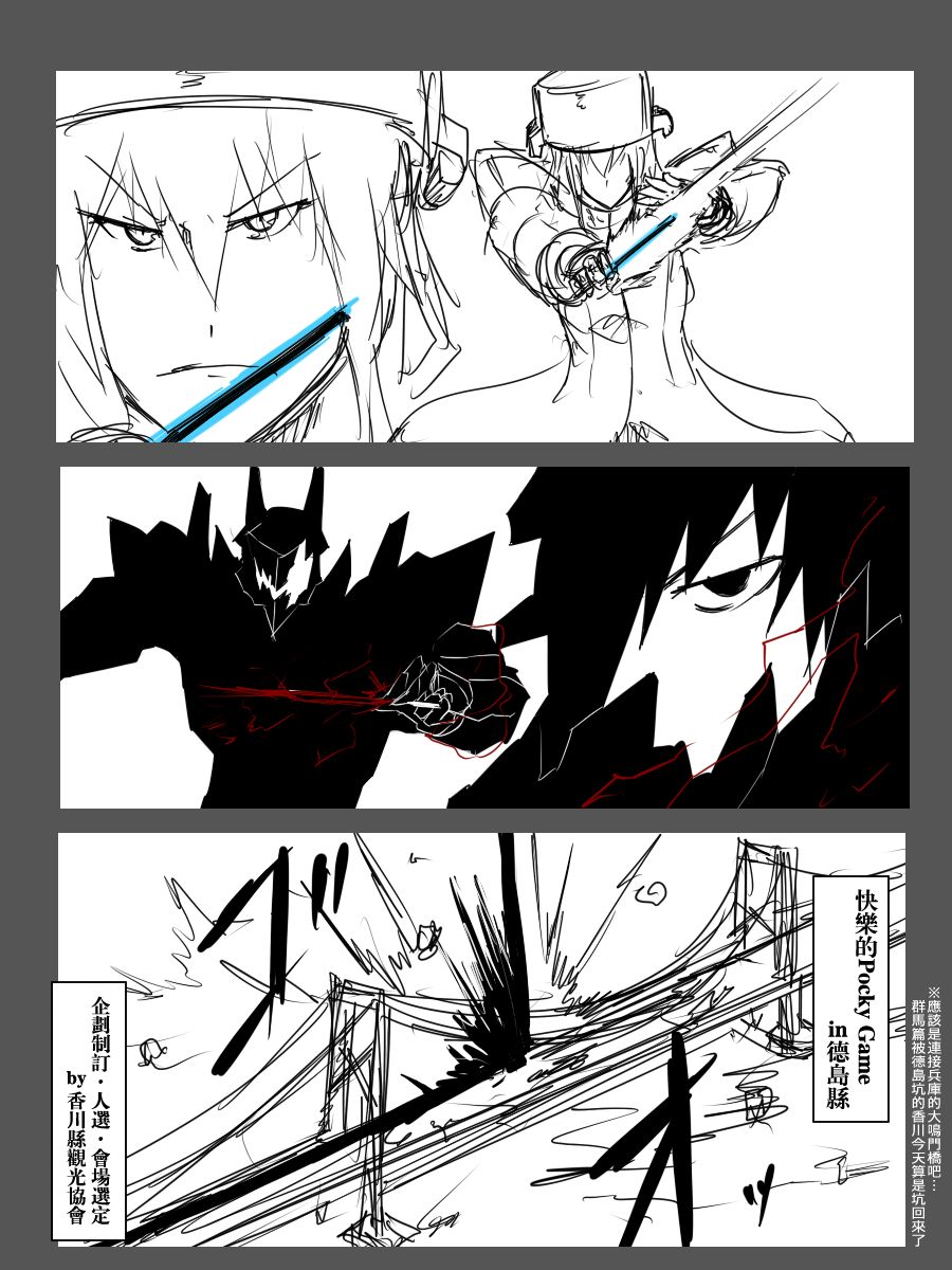 毁灭舰娘漫画韩漫全集-第95话无删减无遮挡章节图片 